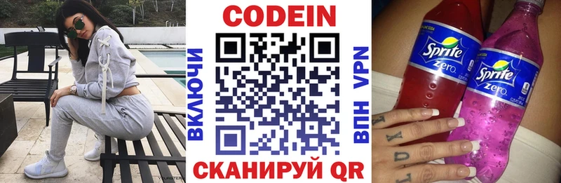 даркнет как зайти  Болохово  Кодеин напиток Lean (лин) 