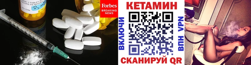 Кетамин VHQ  где купить   Болохово 