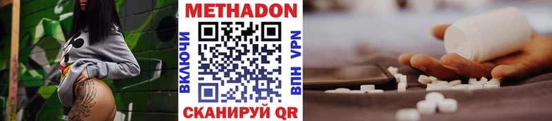 Метадон VHQ где продают Болохово